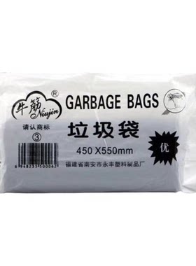 牛筋黑色废物点断式环保垃圾袋