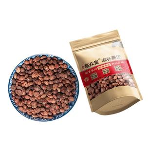 蕤仁中药材500g克 野生新货特级芮仁蕤核仁马茄子蕤子美仁子 包邮