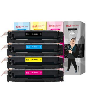 天威适用hp/惠普m277dw打印机硒鼓hp m252n m252dw m277n m252dw m274n碳粉盒彩色激光打印机cf400a硒鼓201a