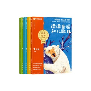 【李佳琦直播间母婴节】学而思快乐读书吧26新版一二三四五六年级下册上册读读童谣和儿歌中国古代寓言西游记小学生阅读课外必读书