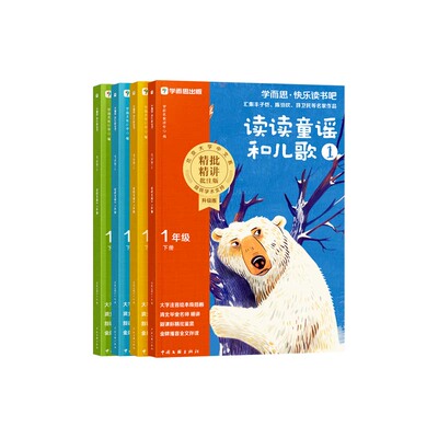 学而思26新版快乐读书吧