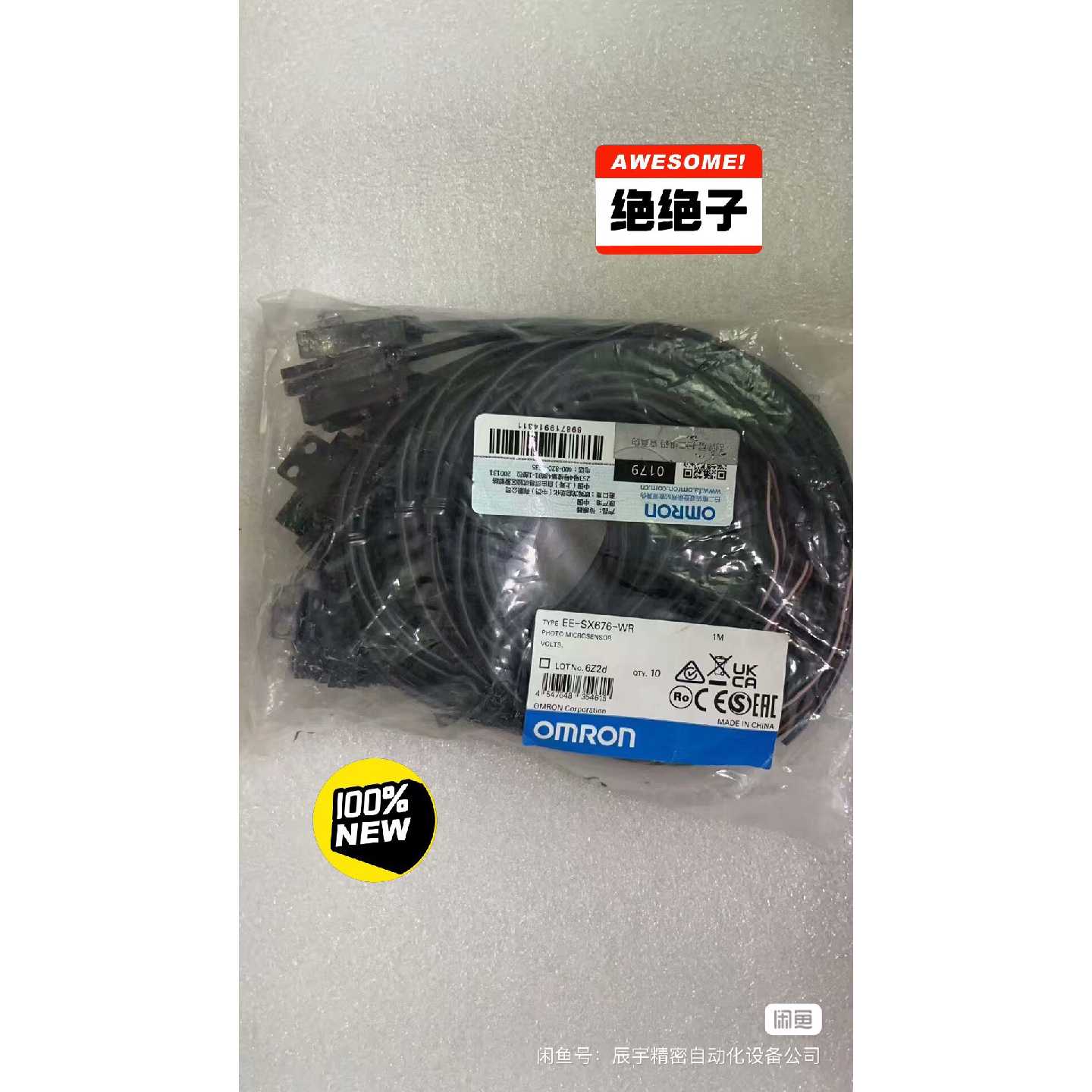 议价欧姆龙/Omron全新原装未拆封正品槽形光电开关