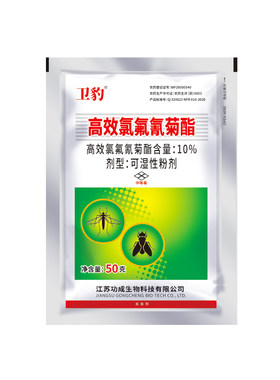 卫豹10%高效氯氟氰菊酯花园灭花蚊子药苍蝇长效滞留防蚊咬杀虫剂