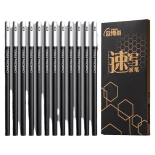 素描铅笔套装炭笔全套2b学生用工具专业美术生用品专用6b初学者手绘速写绘图碳软中硬笔8b橡皮画笔组合12比4b