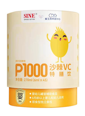 信谊P1000天然沙棘维C婴幼儿童