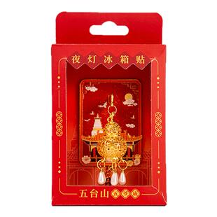 杭州灵隐寺普陀山五台山文创发光金属冰箱贴夜光磁吸博物馆纪念品