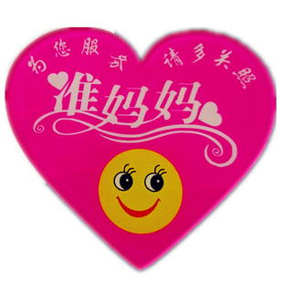 爱心型孕妇准妈妈胸牌亚克力徽章广发中原银行定做让座请多多关照
