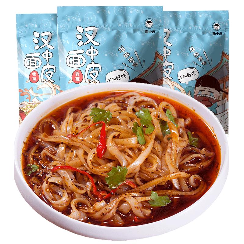 开袋即食汉中真空米皮面小皮面皮