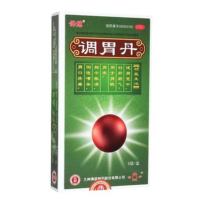 [佛慈]调胃丹3g*6袋/盒健胃舒肝胃痛胃胀脾胃虚寒