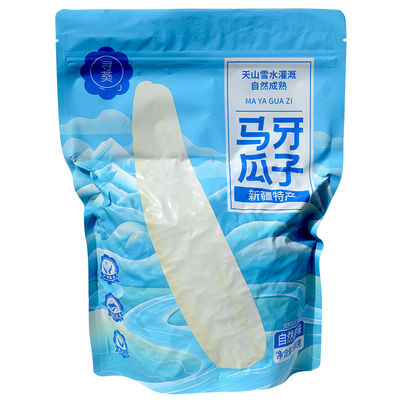 新疆厂家直供！热销寻葵马牙瓜子