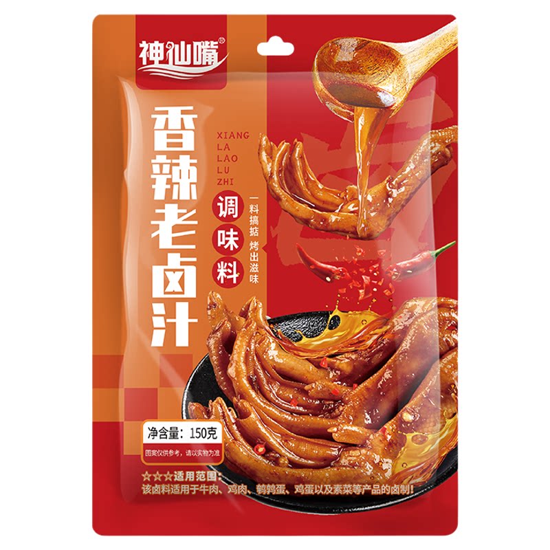 香辣老卤汁鸡爪牛肉调料包