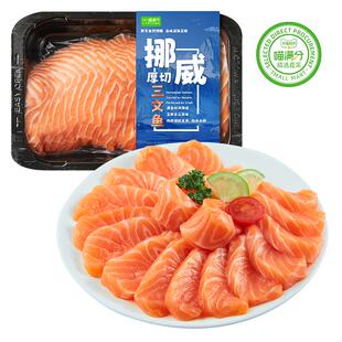 冰鲜挪威进口三文鱼刺身400g中段厚切大西洋鲑当日现切生鱼片
