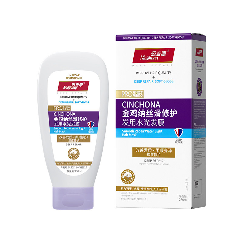 迈吉康金鸡纳丝滑修护发用水光发膜修复干枯染烫受损蓬松柔顺发丝