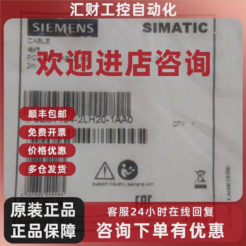 议价6ES7194-2LH20-1AA0西门子M8电源导线2米6ES7194-2LH20-1AAO