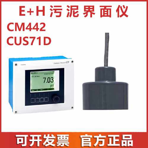议价EH污泥界面仪CM442-AAM1A2F010AAK CUS71D-AA1A全新原装