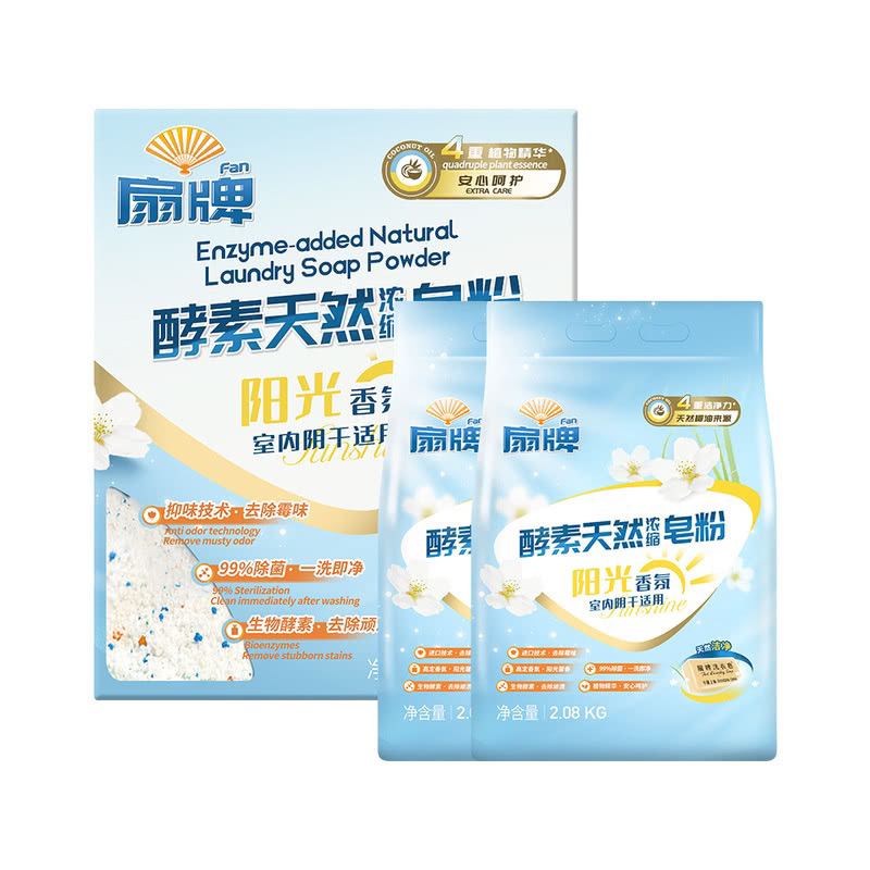 山姆代購扇牌酵素天然皂粉2.08kg去除霉味頑固污漬洗衣粉陽光香氛