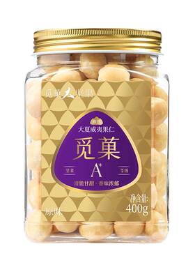 觅菓澳洲夏威夷果仁新货无壳免剥