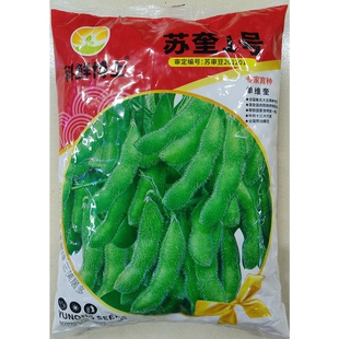 苏奎1号早熟毛豆种子65-70天早黄豆大青豆鲜食型豆米种籽2斤新种