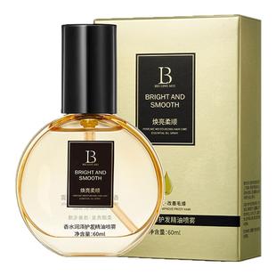 贝玲新款美香水润泽护发精油喷雾防毛躁滋润发丝柔顺留香护发精油