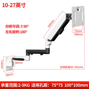 上墙壁挂显示器支架加长拉伸70.5CM升降旋转万向通用工业设备机械