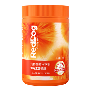 RedDog红狗爆毛粉卵磷脂猫咪狗狗鱼油美毛护肤爆毛软颗粒450g