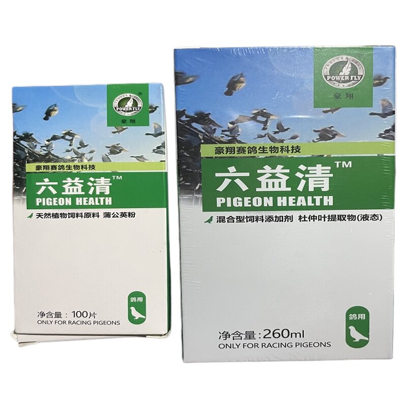鸽子鹦鹉鸟肠道甩食绿便鸽字豪翔