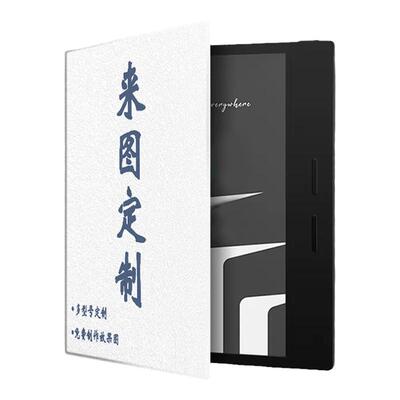 来图定制磁吸电子书保护套