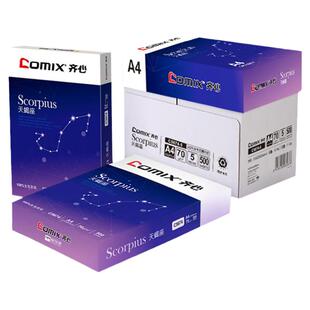 齐心a4打印复印纸整箱批发5包装一箱白纸70g办公学生用纸一包500张白纸80g包邮