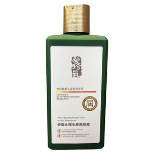 发珍气去屑止痒头皮洗发液控油蓬松洁净去油去头皮屑洗发水300ml