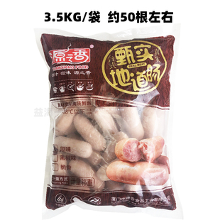 整箱 源之香甄实地道肠70g*200根商用火山石烤肠根台湾热狗肠肉肠