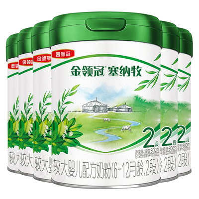 伊利金领冠塞纳牧2段奶粉800g克