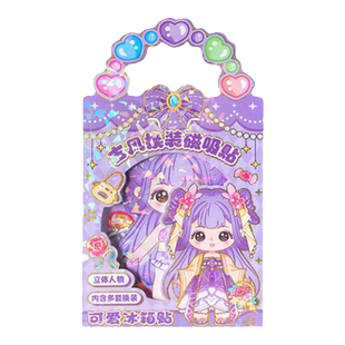 儿童公主磁力换装贴纸磁铁磁吸性拼图变装女孩安静书玩具新年礼物