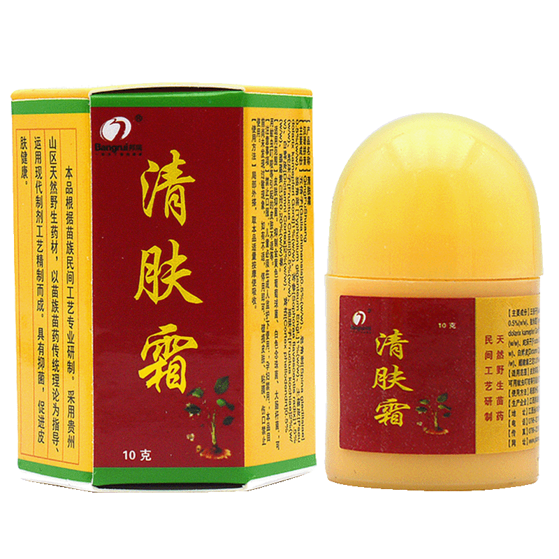 清肤霜邦瑞买2送1/3送2/5送5抑菌乳膏清肤软膏皮肤外用膏