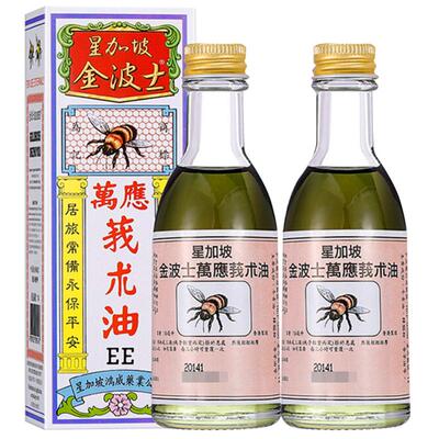 金波士莪术油55ml55ml55ml55ml27年4月到期原装背痛药油进口香港