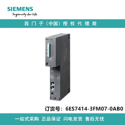 议价6ES7414-3FM07-0AB0西门子CPU414F-3 PN/DP 中央处理器
