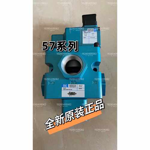 【请询价】电磁阀57D16111A美国MAC全新品议价