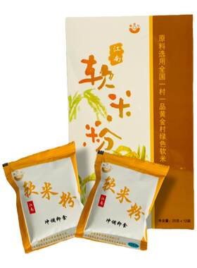 黄金村软米粉原味营养米糊即食