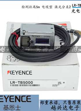 议价全新原装基恩士LR-TB5000/LR-TB2000 LR-TB2000CL光电开关感