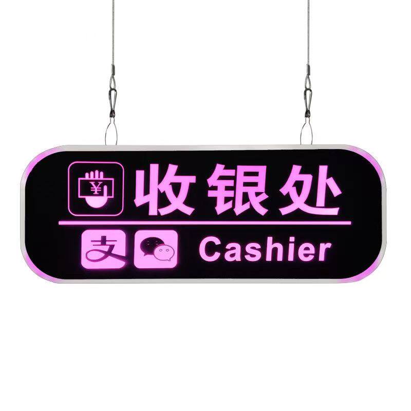 超市收银台发光标识牌收银处灯箱