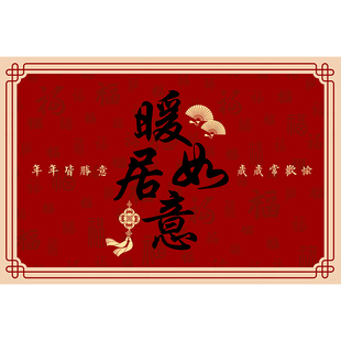 红色乔迁入户门地垫室内高级硅藻泥地毯吸水防滑可裁剪进门口脚垫