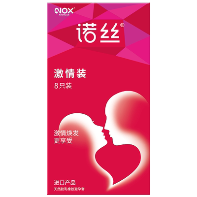 诺丝激情装避孕套 颗粒装唤醒激情享受高潮安全套 男女性成人用品