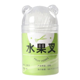 一次性水果叉家用儿童宝宝不伤嘴收纳罐高端塑料食品级甜品小叉子