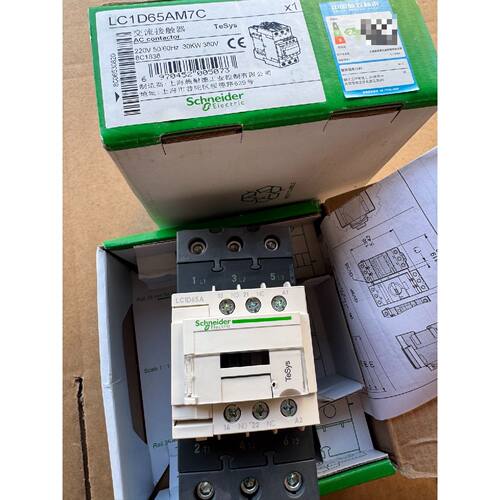 询价下单LC1D65AM7C 施耐德 交流接触器 可开发票