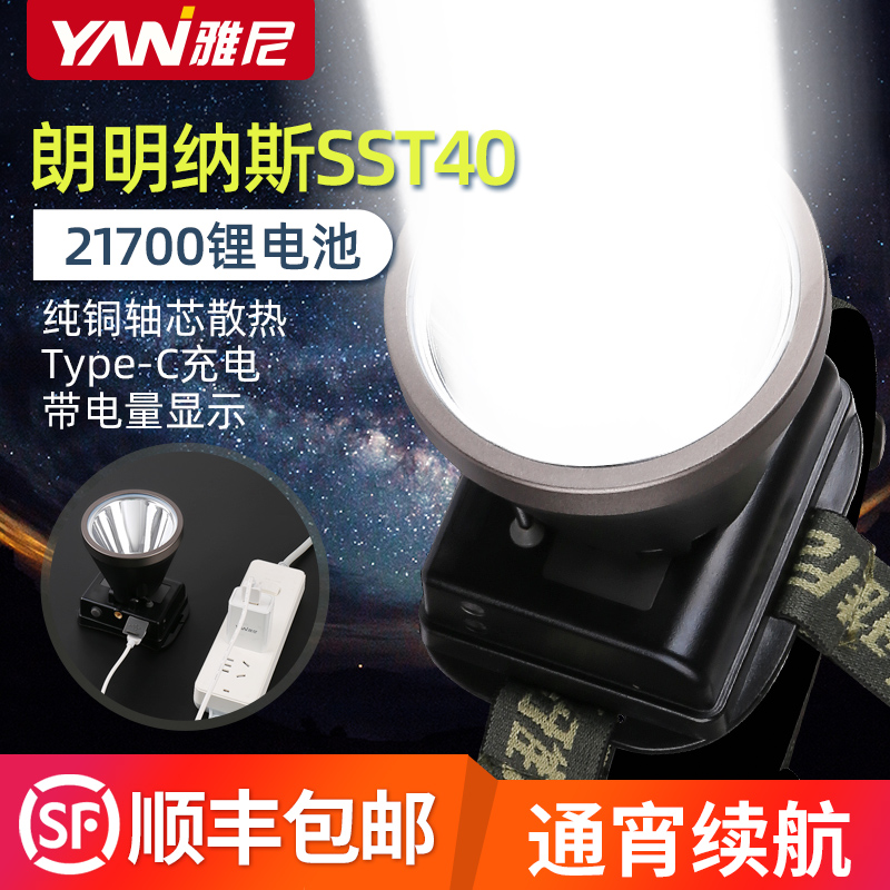 雅尼736S头灯强光超亮充电头戴式手电筒大功率户外超长续航矿灯