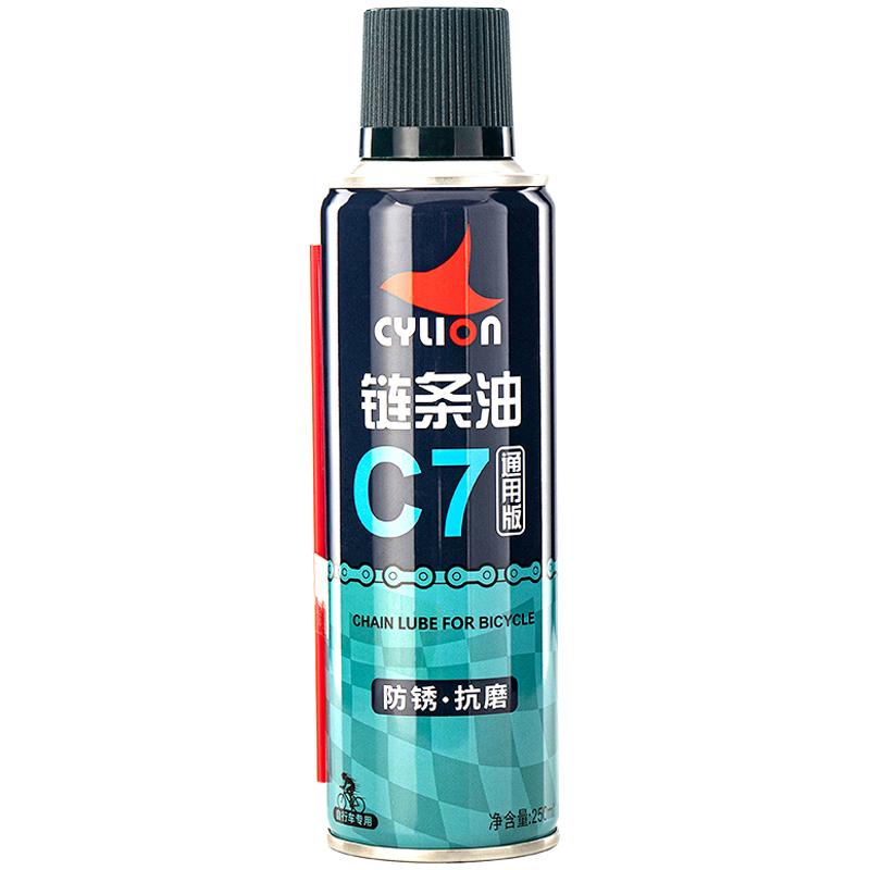 赛领润滑油公路车防锈防尘
