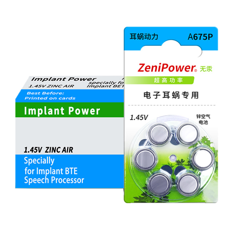 原裝正品電子耳蝸電池