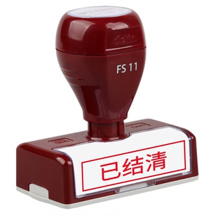 已结清已付款章现金付讫章附件作废合格定刻做姓名微信收款私人已付款印章复印无效快递已验视安检定制