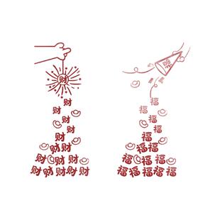 2026马农历新年福字贴画电视机背景墙面装饰亚克力3d立体挂件高级