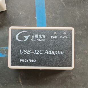 【请询价】USB转IIC，有两个成色如图实物拍摄单价300