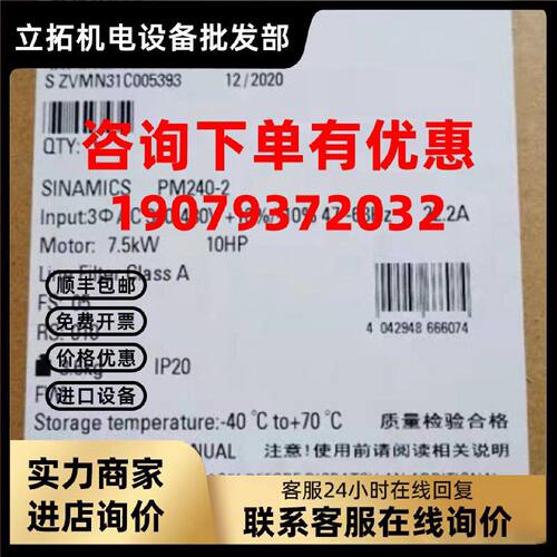 议价西门子变频器6SL3210-1PE21-8AL0功率模块6SLL32101PE218AL0